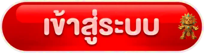 ปุ่มเข้าสู่ระบบ ATEN88